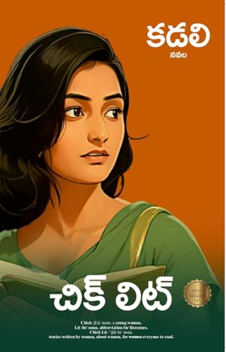 Chick Lit - A Telugu Novel