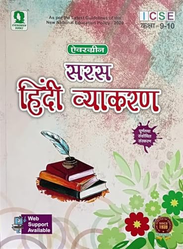 Evergreen Saras Hindi Vyakaran for ICSE Class 9-10 Latest Edition 2025