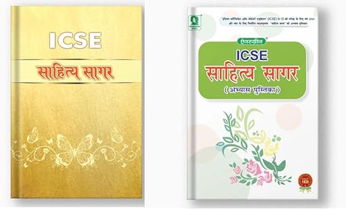 Evergreen ICSE Sahitya Sagar Abhyas Pustika (Workbook) 9&10 ,FREE Sahitya Sagar book