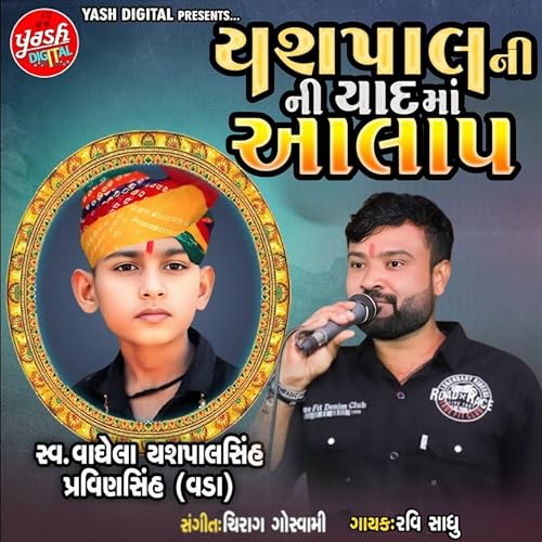 Yashpal Ni Ni Yaadma Alap