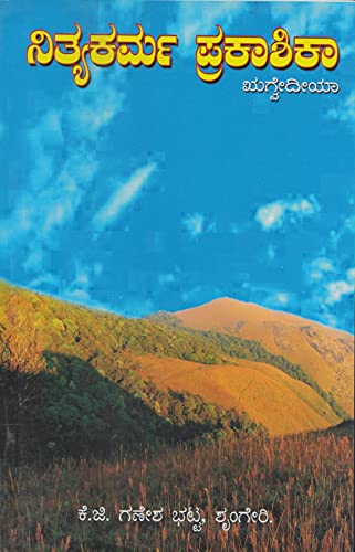 Nissim Ezekiel Remembered