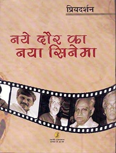 Naye Daur Ka Naya Cinema