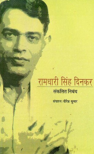 RAMDHARI SINGH DINKAR : SANKALIT NIB