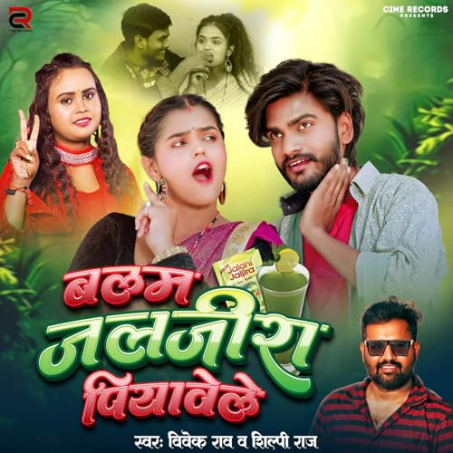 Balam Jaljira Piyawele